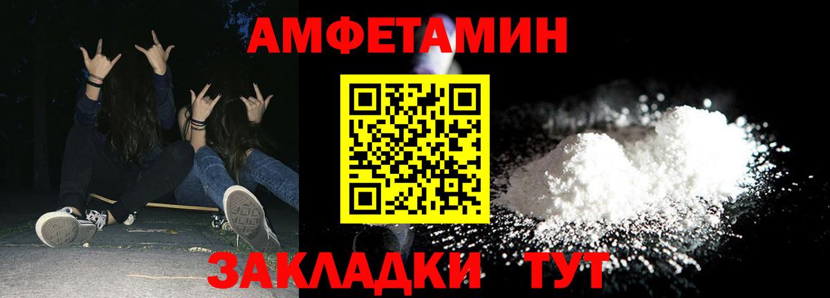 АМФЕТАМИН 97% Донецк