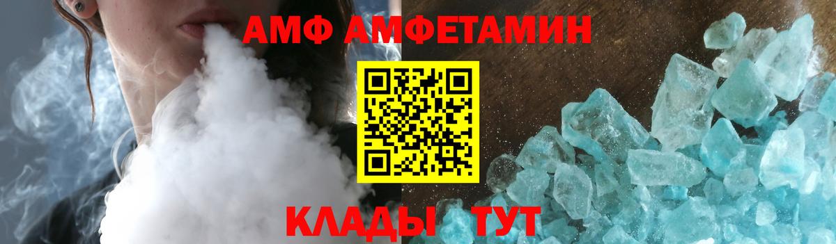АМФЕТАМИН Premium  Вход с VPN  Amphetamine  Донецк 