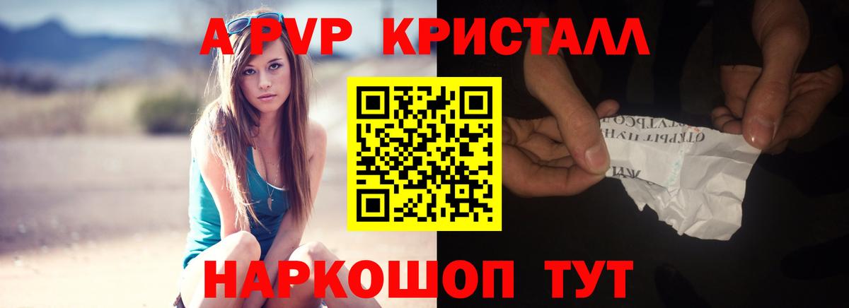 A PVP VHQ  APVP  Донецк  Вход с VPN  Alpha-PVP VHQ 