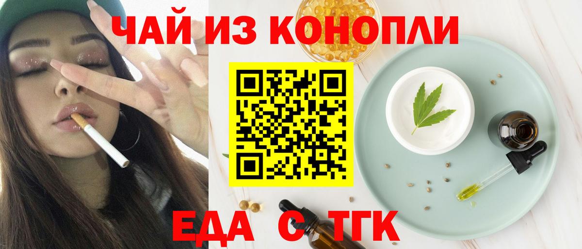 Донецк  Печенье с ТГК конопля  Вход с VPN 