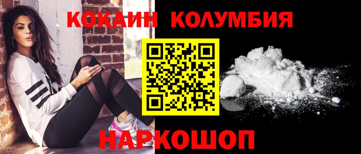 COCAIN VHQ  COCAIN  купить наркотики цена  Донецк  Вход с VPN  Кокаин Колумбийский 