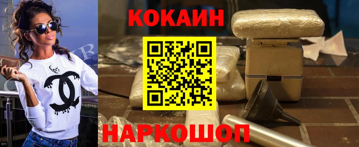 Кокаин FishScale Донецк