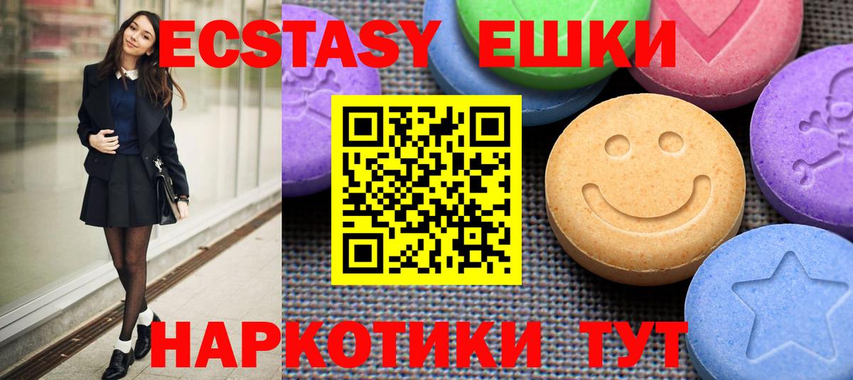 ЭКСТАЗИ  Вход с VPN  Ecstasy бентли  Донецк  Ecstasy 250 мг 