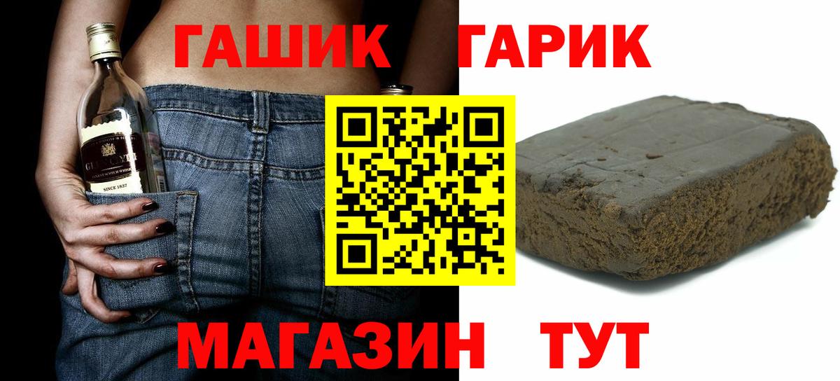 ГАШИШ Cannabis Донецк