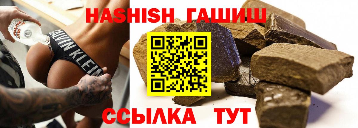 Донецк  ГАШИШ ice o lator  Гашиш  Вход с VPN 