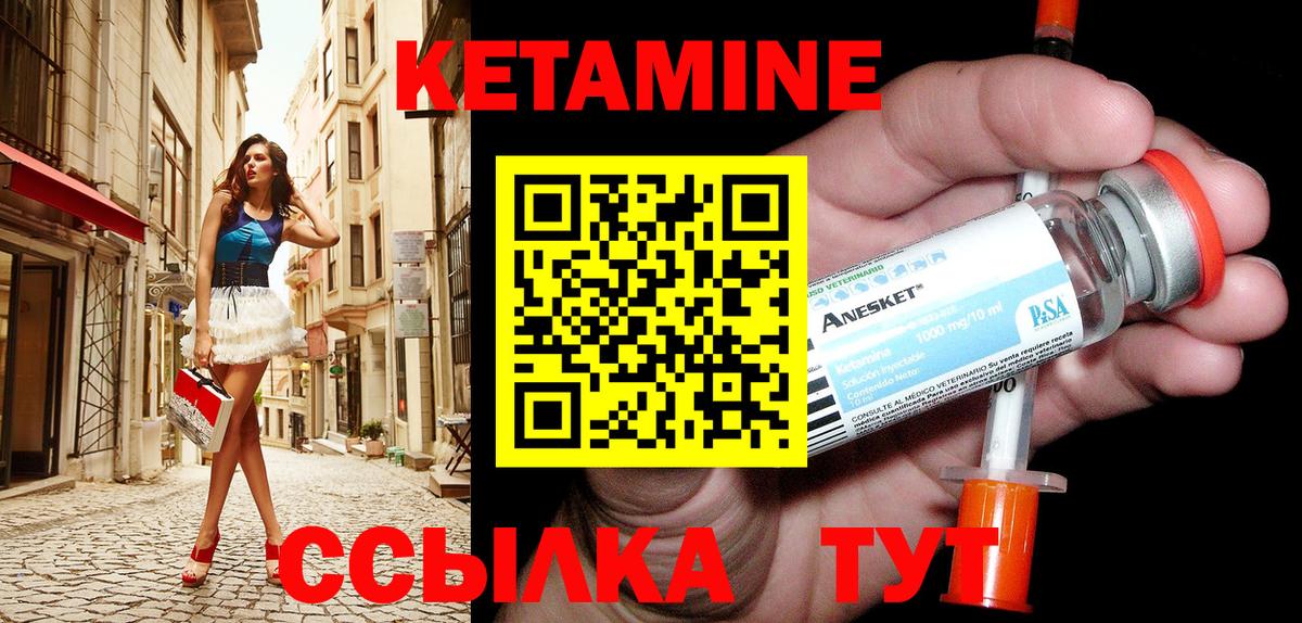 Донецк  Кетамин ketamine  Кетамин VHQ  Вход с VPN 