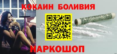 кокаин премиум Балахна