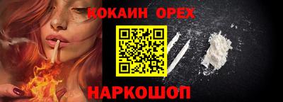 кокаин премиум Балахна