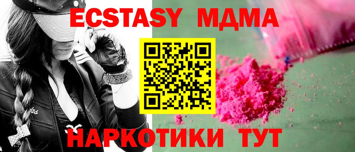 MDMA Molly Донецк