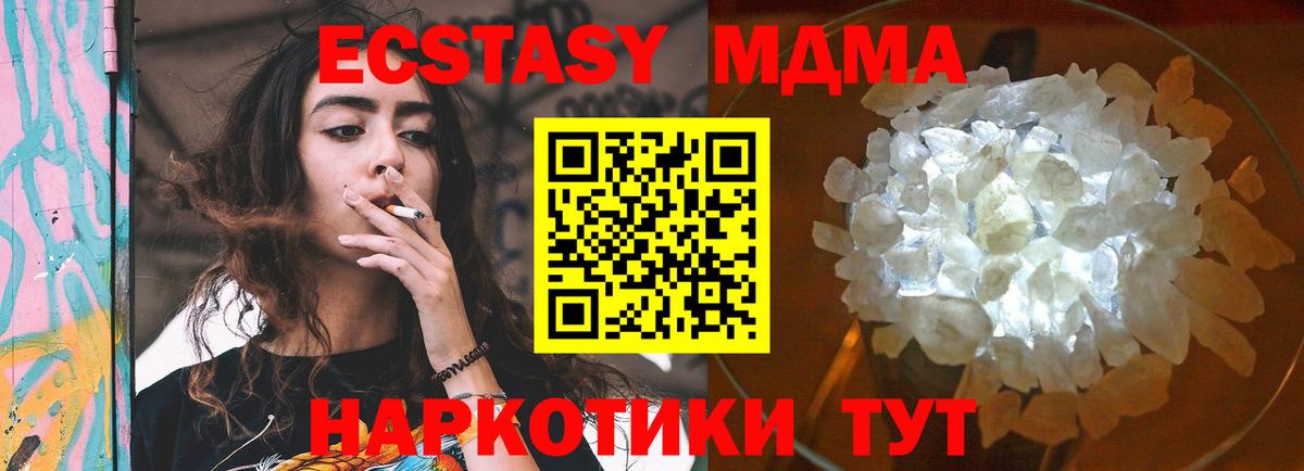 MDMA crystal  Вход с VPN  Донецк  МДМА crystal 