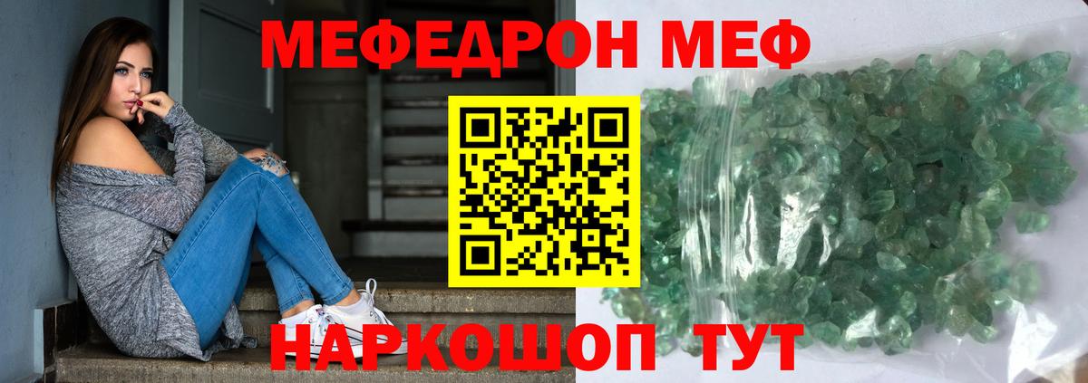 Мефедрон  Донецк