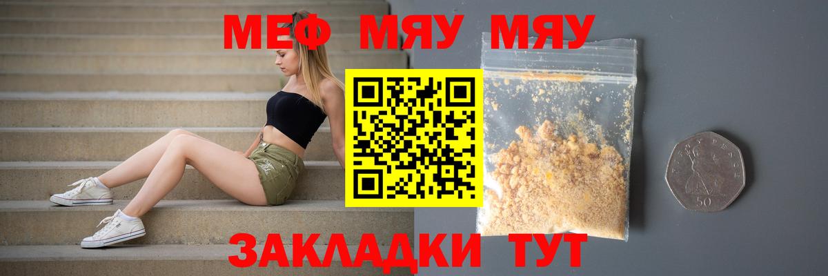 Мефедрон кристаллы  Донецк  А ПВП СОЛЬ   Вход с VPN  Купить  КОКАИН  NBOMe  ГАШИШ  Экстази 