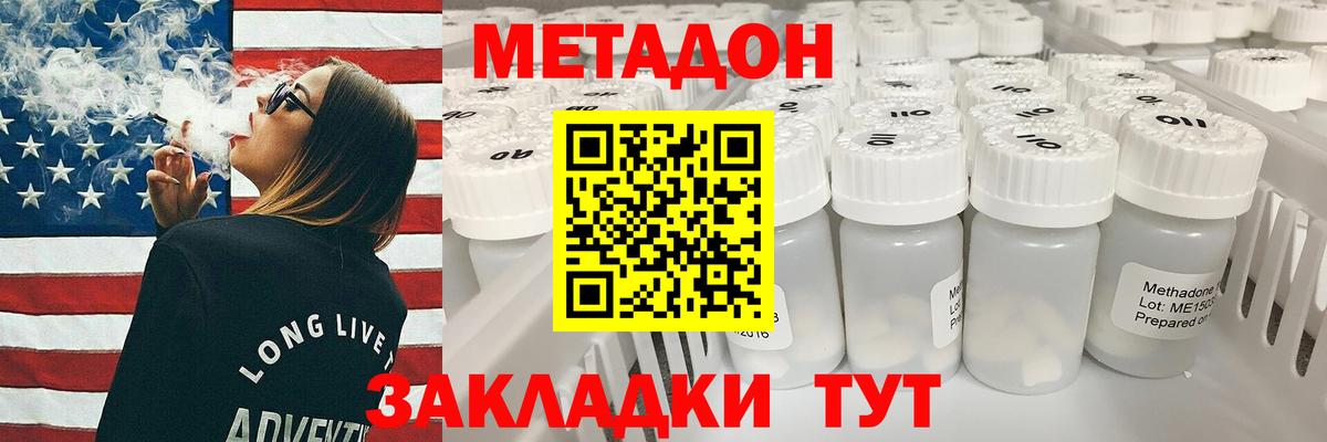 kraken ONION  Метадон мёд  Вход с VPN  сайты даркнета телеграм  Донецк  Метадон белоснежный 