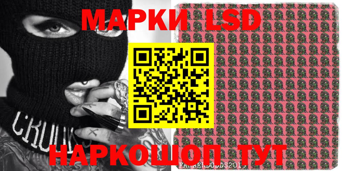 Марки N-bome 1,8мг  Вход с VPN  Донецк 