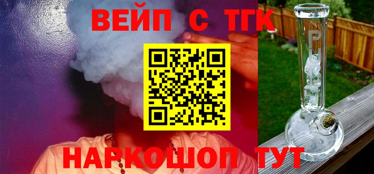 мега ссылки  Вход с VPN  Донецк  ТГК вейп 